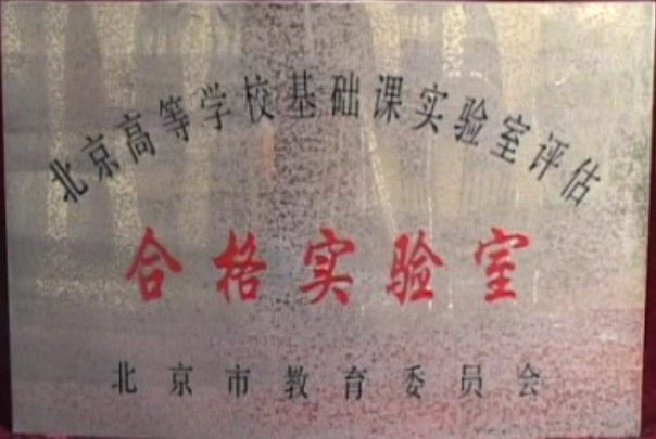 实验中心2 实验中心2
